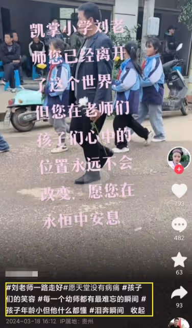 痛心!48歲劉紹忠老師去世!全校學生為其送行,離世原因引熱議!
