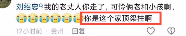 痛心!48歲劉紹忠老師去世!全校學生為其送行,離世原因引熱議!