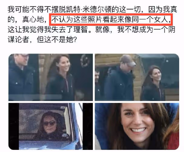 凱特被曝去世再添佐證,和威廉替身雙雙曝光,有一位長得一模一樣