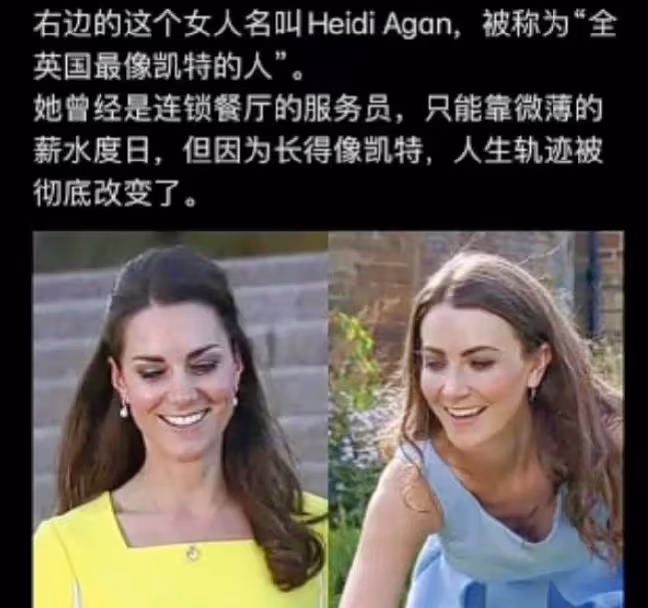 凱特被曝去世再添佐證,和威廉替身雙雙曝光,有一位長得一模一樣