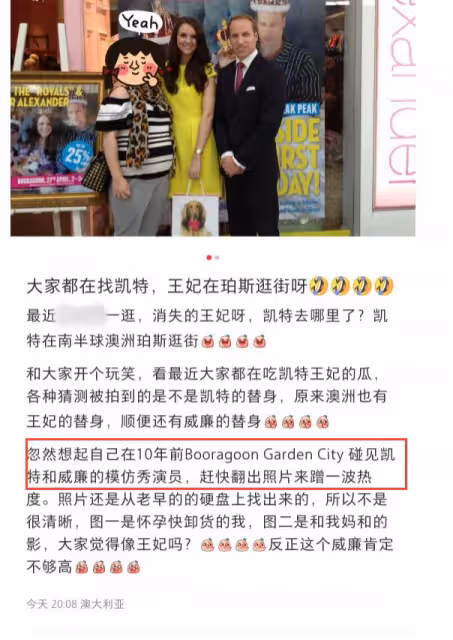 凱特被曝去世再添佐證,和威廉替身雙雙曝光,有一位長得一模一樣