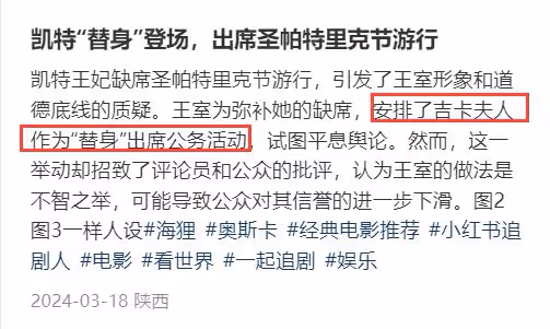 凱特被曝去世再添佐證,和威廉替身雙雙曝光,有一位長得一模一樣