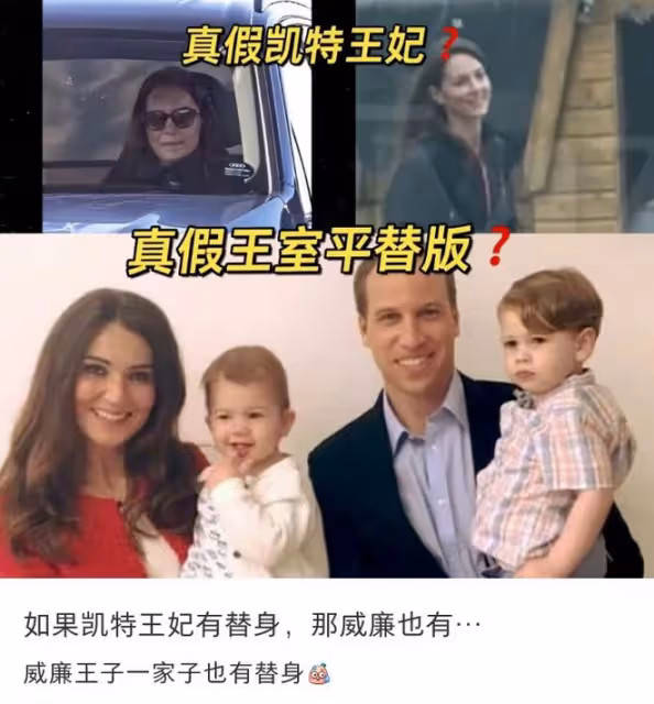 凱特被曝去世再添佐證,和威廉替身雙雙曝光,有一位長得一模一樣
