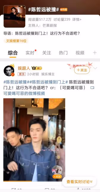 陳哲遠遭代拍圍攻,撞門事件引網友熱議:請給藝人留點空間!