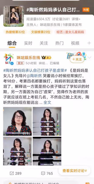 陶昕然節目淚崩揭童年陰影,網友直呼:這是現實版安陵容吧!