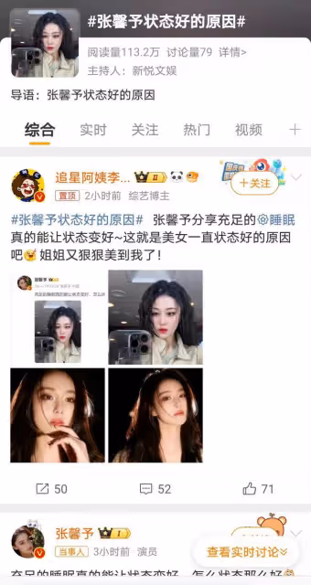 張馨予狀態絕佳，網友直呼認不出！是愛情的滋潤還是幸福的顯現？