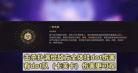 【崩壞:星穹鐵道】二期混沌回憶攻略,dot隊最優,傑帕德有奇效