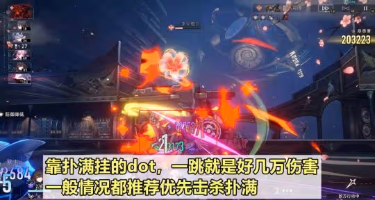 【崩壞:星穹鐵道】二期混沌回憶攻略,dot隊最優,傑帕德有奇效