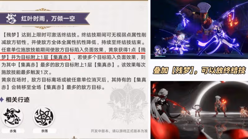 黃泉光錐分析|平替推薦,其他虛無泛用性分析