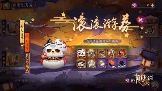 陰陽師達摩頂呱呱活動玩法介紹2024