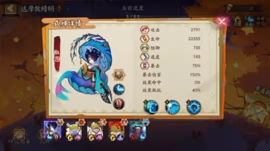 《陰陽師》達摩頂呱呱活動介紹