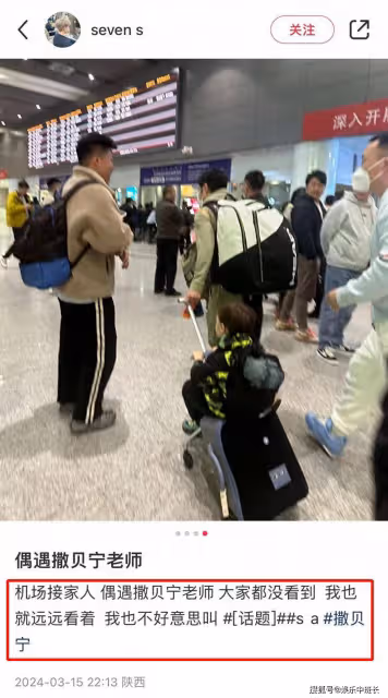 撒貝寧帶家人現身西安遊玩，外籍妻子穿漢服秀身材！小撒表情亮了