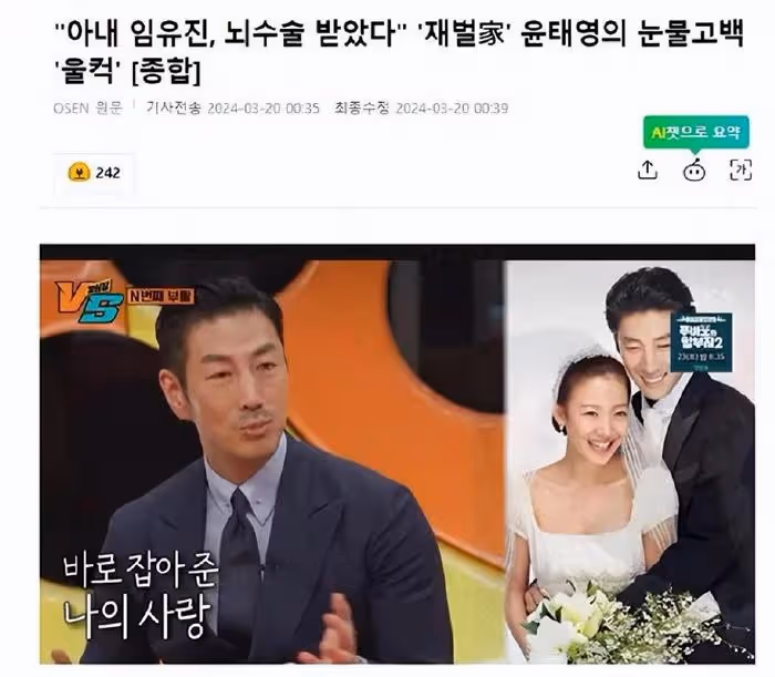 韓國知名男星，談到妻子時流下眼淚，看她躺在醫院，我感覺天塌了