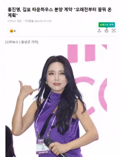 韓國知名女星，購買了鄉下的土地，實現了自己建造鄉村住宅的夢想
