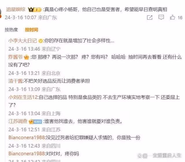 瘋狂小楊哥攤上事了,給家人謀的福利是槽頭肉