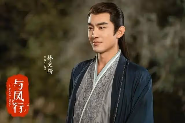 趙麗穎、林更新的《與鳳行》開播,看點在這