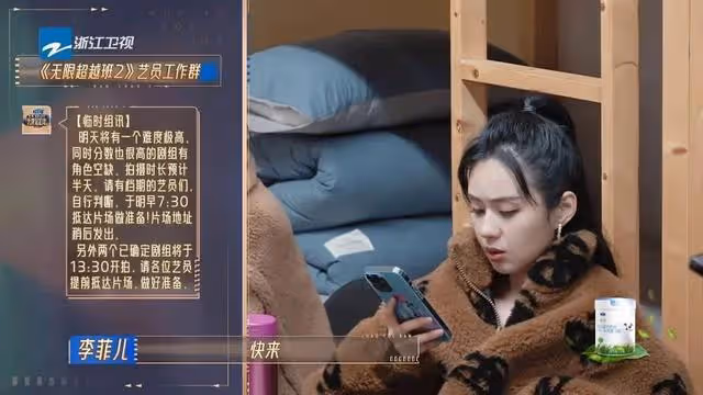 《無限2》名場面+2!李菲兒發火紀凌塵離譜,吳鎮宇被TA氣到離場