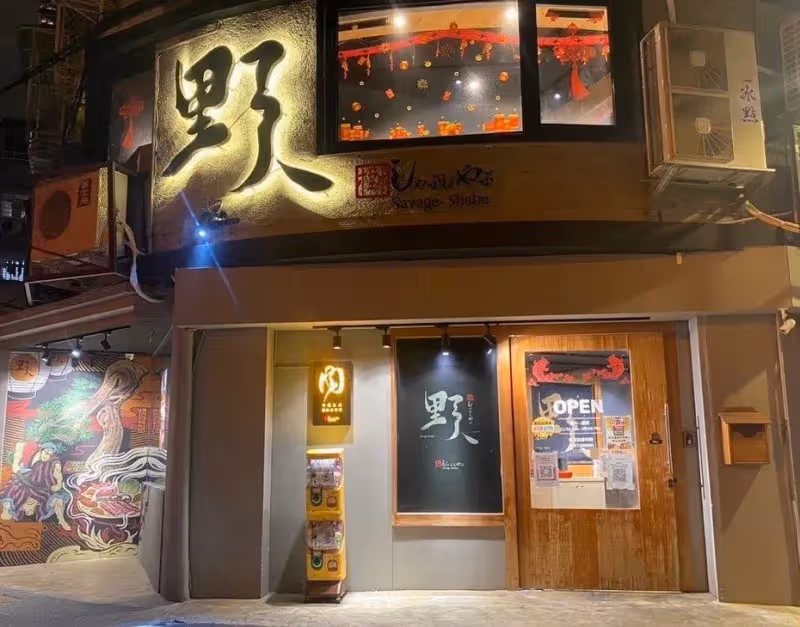 慘！1天營業額僅3千元　KID野人火鍋分店收攤