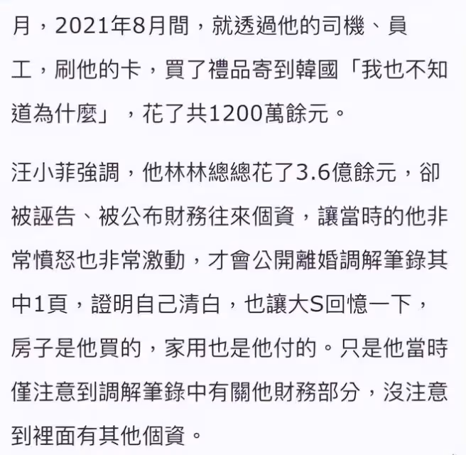 大S律師稱汪小菲是「浮誇」說辭,具俊曄隔空曬帥照心情好