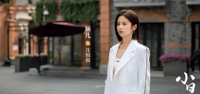 《小日子》爆火,躲過了童瑤,卻被「珠圓玉潤」的穎兒驚艷了!