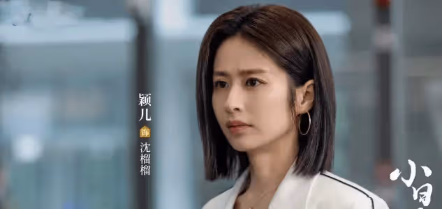《小日子》爆火,躲過了童瑤,卻被「珠圓玉潤」的穎兒驚艷了!
