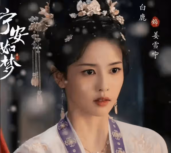 鞠婧禕《花間令》古裝造型好絕!網友:終於找回仙俠感了
