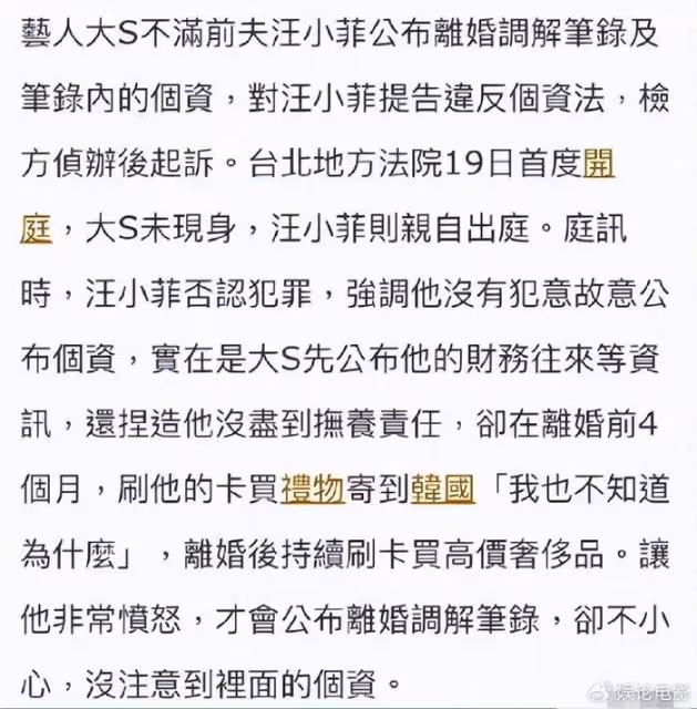 S媽曝汪小菲拖欠大S上億元債務，創業借的，但汪小菲從沒說過此事