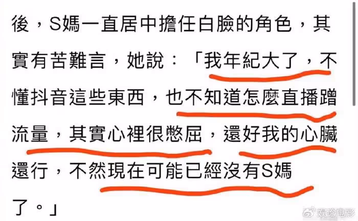 S媽曝汪小菲拖欠大S上億元債務，創業借的，但汪小菲從沒說過此事