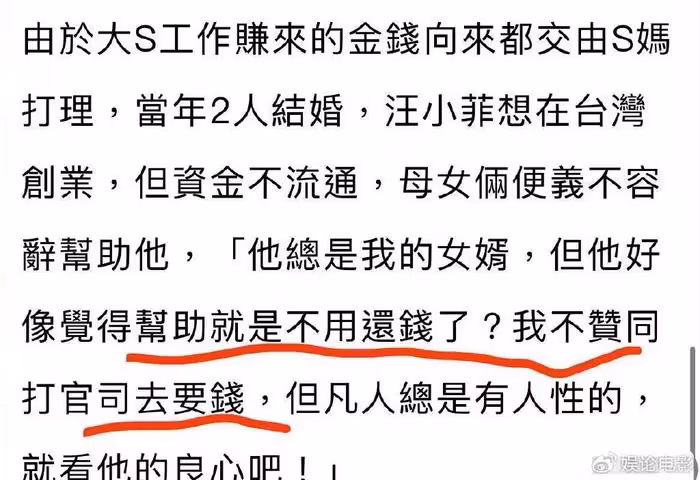 S媽曝汪小菲拖欠大S上億元債務，創業借的，但汪小菲從沒說過此事