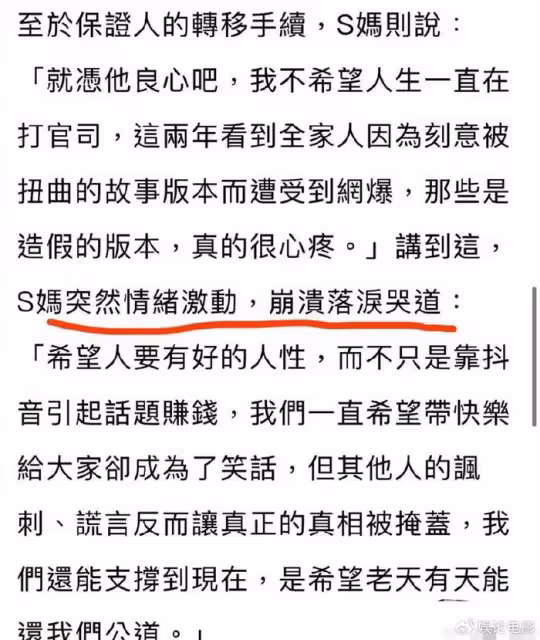 S媽曝汪小菲拖欠大S上億元債務，創業借的，但汪小菲從沒說過此事