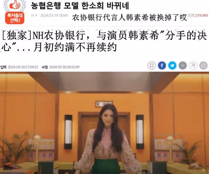 韓素希風波後掉粉掉代言，本人形象徹底崩塌，網友喊話李惠利接棒