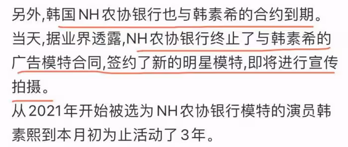 韓素希風波後掉粉掉代言，本人形象徹底崩塌，網友喊話李惠利接棒
