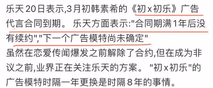 韓素希風波後掉粉掉代言，本人形象徹底崩塌，網友喊話李惠利接棒