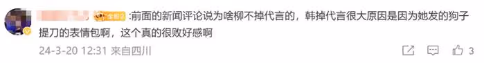 韓素希風波後掉粉掉代言，本人形象徹底崩塌，網友喊話李惠利接棒