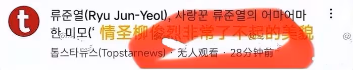 韓素希風波後掉粉掉代言，本人形象徹底崩塌，網友喊話李惠利接棒