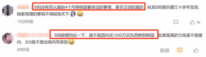 大S慌了?陸續派親友發聲轉移,絕口不提寄禮物一事,被張蘭內涵