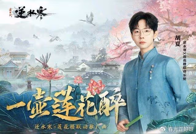 劉宇寧、彭昱暢遇勁敵,胡夏出場的第一首歌就降服了3000萬人!