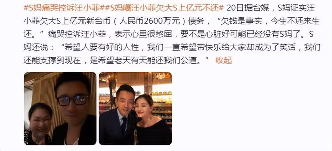 信息量大!大S斥汪小菲婚內出軌,否認刷前夫卡給具俊曄買東西