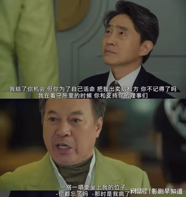《眼淚女王》陰謀露出水面,男二大機率是馬前卒,繼奶嫌疑最大