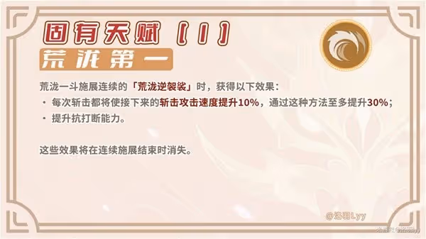 《原神》4.5荒瀧一斗定位介紹與培養攻略