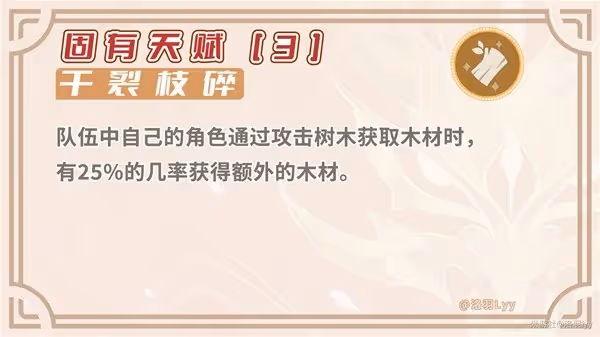 《原神》4.5荒瀧一斗定位介紹與培養攻略