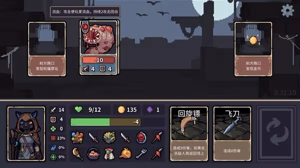 《迷失之徑》設定介紹及玩法解析