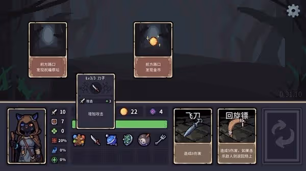《迷失之徑》設定介紹及玩法解析