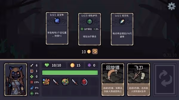 《迷失之徑》設定介紹及玩法解析