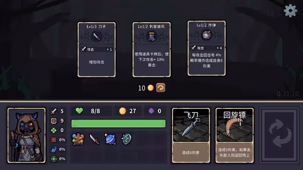 《迷失之徑》設定介紹及玩法解析
