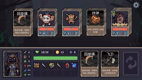 《迷失之徑》設定介紹及玩法解析