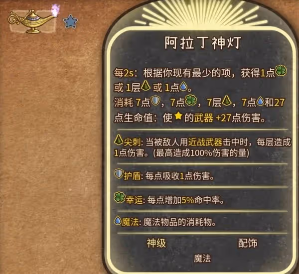 《背包亂斗》遊俠菠蘿刺蝟暴擊流玩法分享