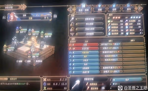 《聖獸之王》強力隊伍搭配與實戰攻略
