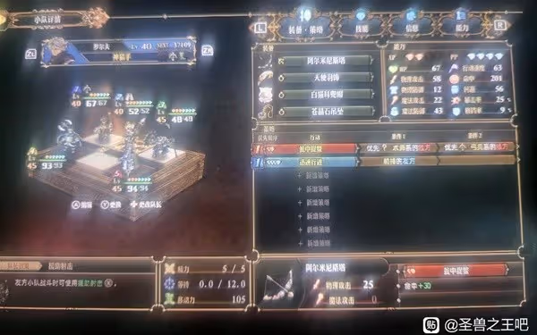 《聖獸之王》強力隊伍搭配與實戰攻略