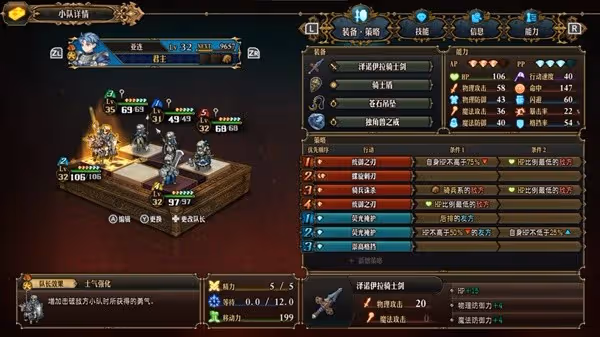 《聖獸之王》一周目EX難度30級隊伍搭配推薦